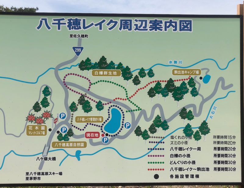 八千穂高原の地図看板