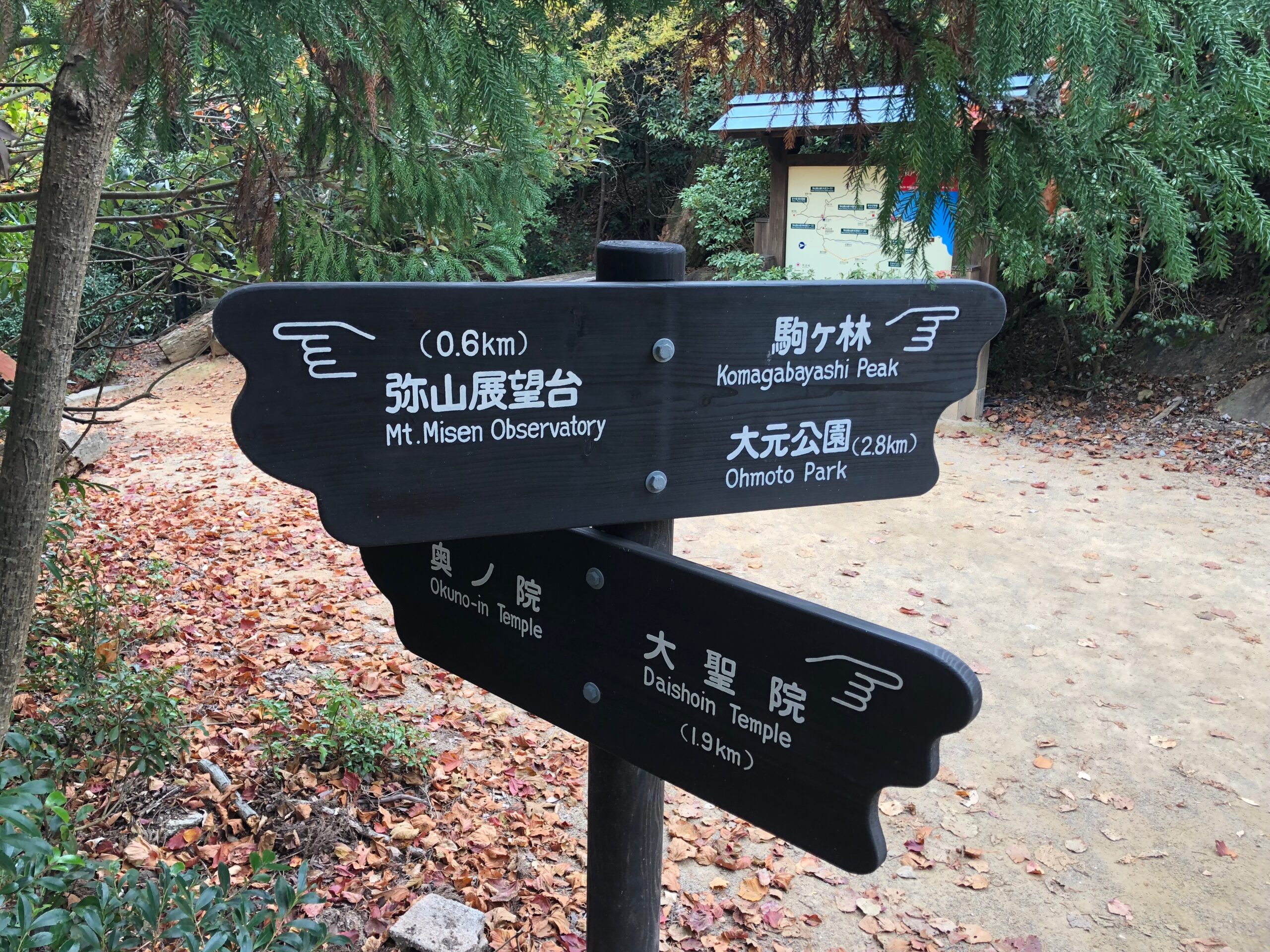 弥山の案内標識