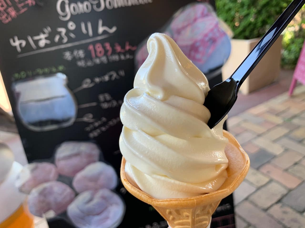富成伍郎商店の豆乳ソフトクリーム